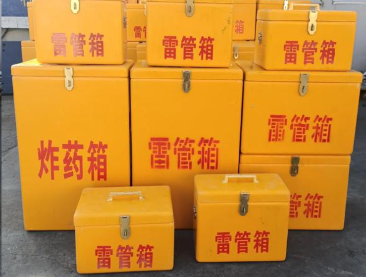 临沧如何区分炸药箱与雷管箱？