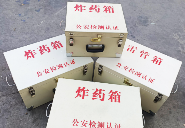 临沧雷管箱和炸药箱材质上有没有什么区别？