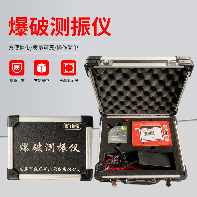 临沧爆破测振仪的工作原理是什么？