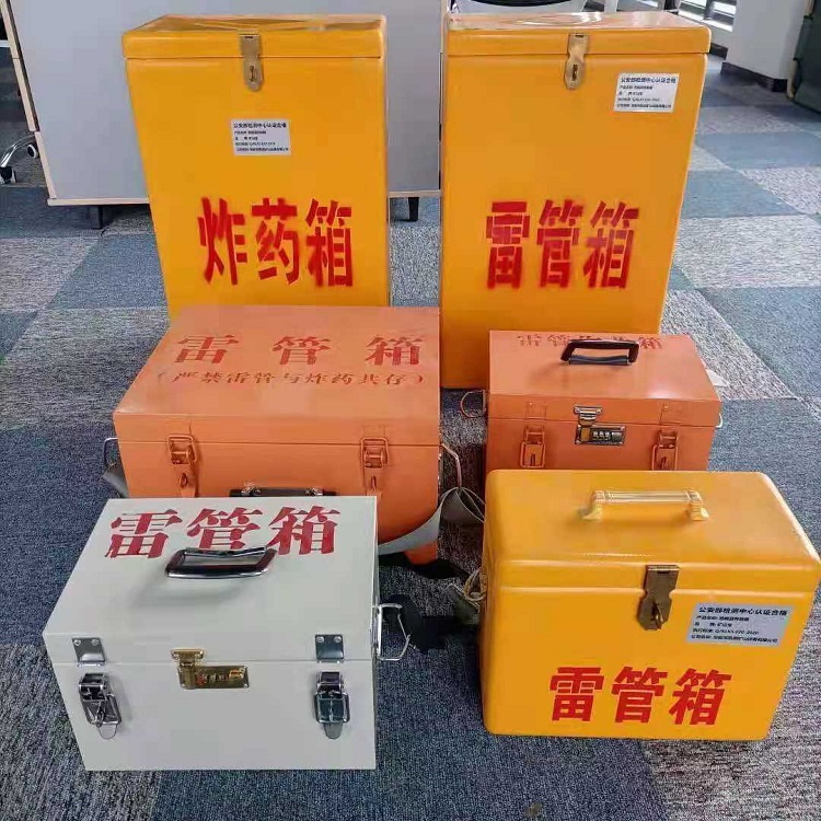 临沧雷管炸药箱常用材质解析：安全与适配性的双重考量