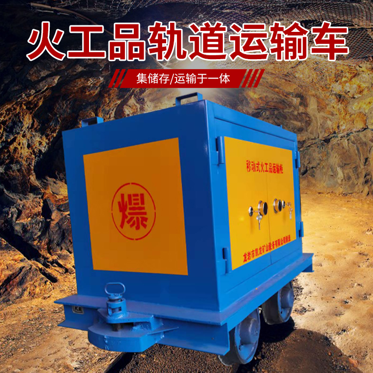 临沧凯龙KL-600YD移动式火工品运输车的标准规格型号和尺寸说明