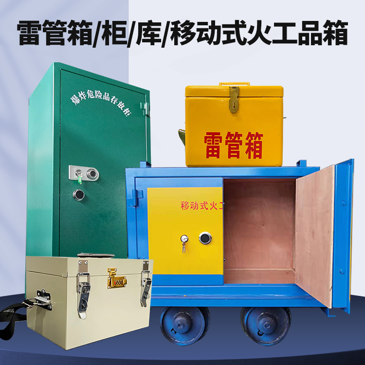 临沧凯龙KL-600YD/KL-762YD/KL-900YD火工品运输车的标准规格型号和尺寸说明